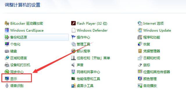 电脑显示亮度怎么调整（电脑屏幕亮度怎么调节）