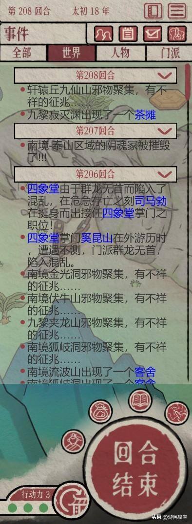 神农百草园游戏赚钱（《天给弟子》：修仙游戏中的修仙技巧）