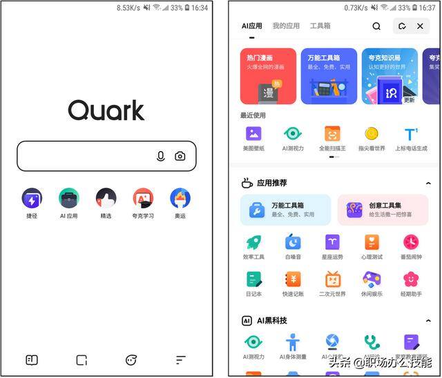 赚钱软件推荐一下（这6个app，你没这6个拒绝的理由）