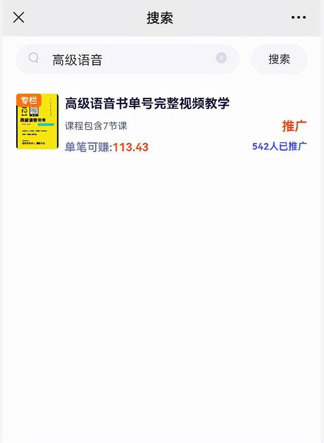 抖音怎样挂别人链接赚佣金（如何做抖音课程分销？）