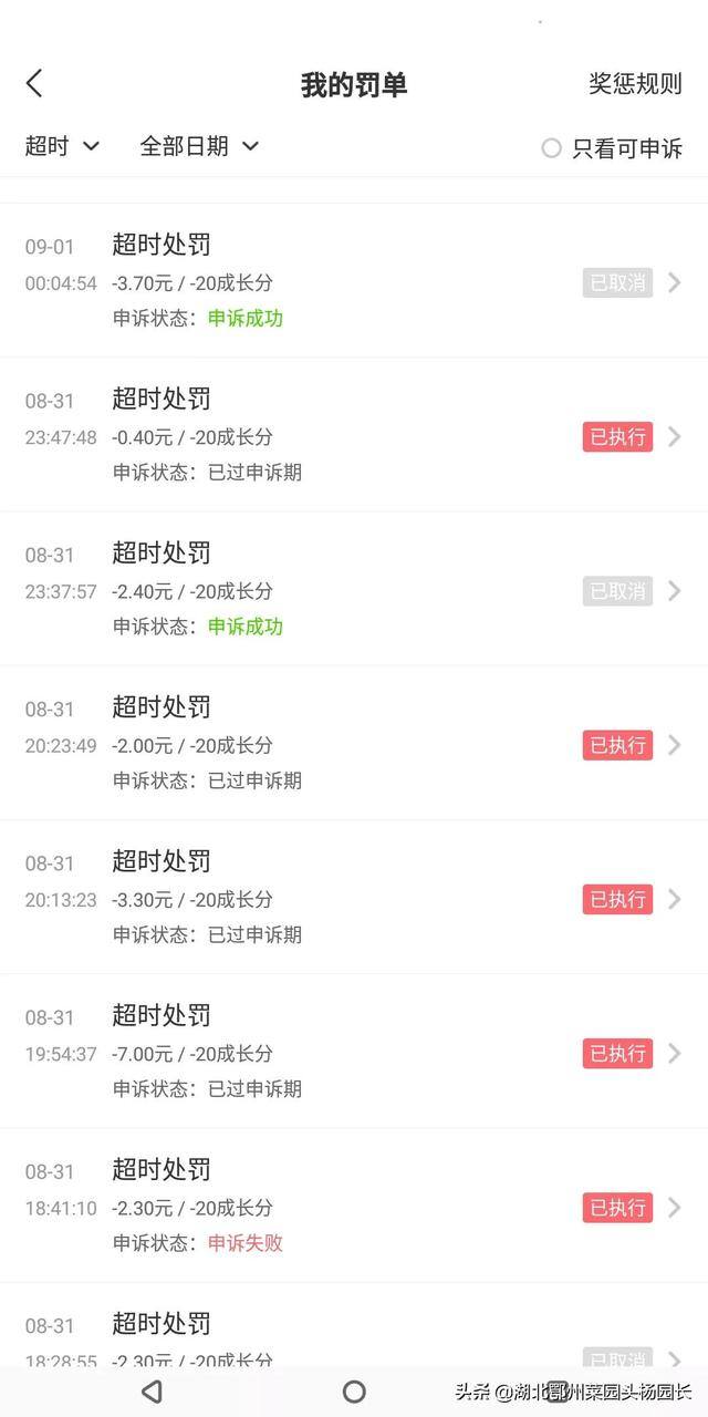 饿了么兼职怎么做（关于饿了么派单逻辑）