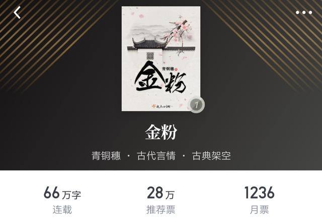农家娇女赚钱忙（精品古言推荐：《金粉》《农家娇女》《侯府娇宠》精彩绝伦）