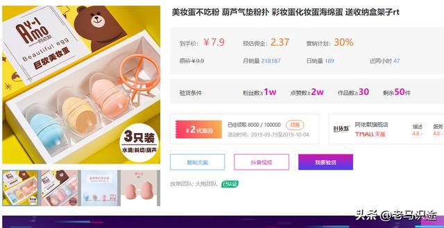 短视频带货赚佣金平台（免费领取抖音快手拍摄样品）