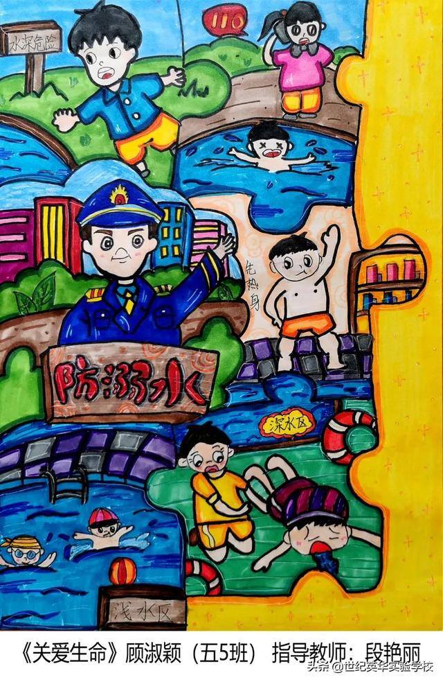 二年级防溺水绘画简单又漂亮（济南世纪英华实验学校开展“同心防溺水”安全宣传教育作品征集活动）