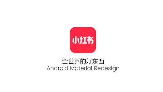 小红书是怎么赚钱的（关于小红书的一些建议）