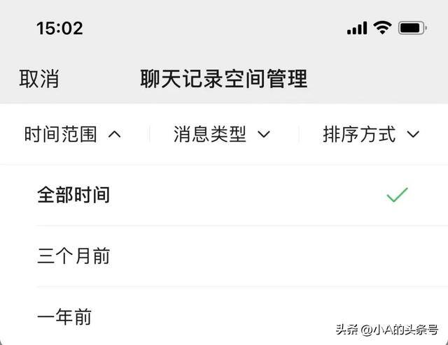 微信里表情包咋样删除（微信聊天记录占用空间怎么办？）