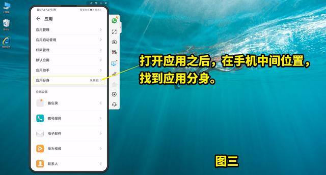 微信分身怎么登录（如何在手机上登录两个微信）