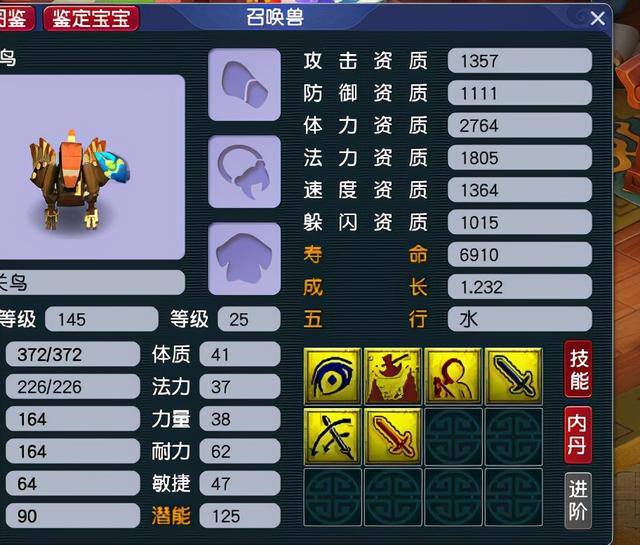 梦幻西游抓持国赚钱攻略（梦幻西游：投资4万抓持国胚子大佬，道出真实的月收益）