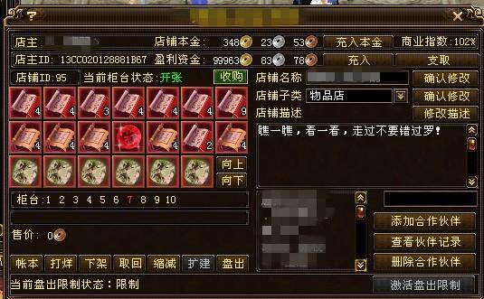 天龙八部能赚人民币吗（《天龙八部》游戏币怎么赚钱？）
