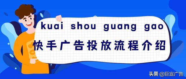 快手怎么接广告赚钱（抖音和快手的区别在哪里？）