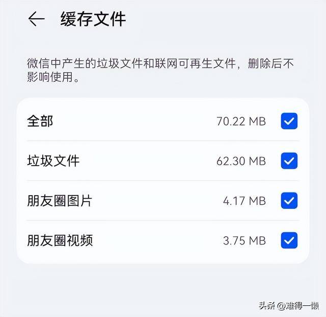 微信里面的表情包怎么删除（如何清理微信聊天记录和缓存？）