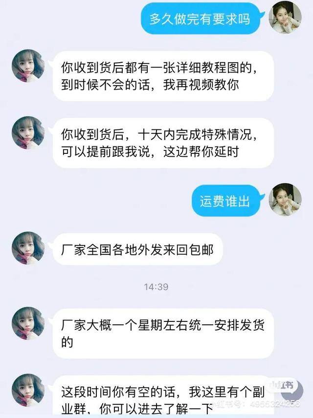 手工活兼职不收押金免费供货（网络上的各种手工活奉劝大家不要相信）