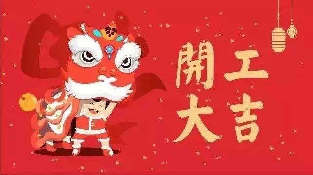 祝福发财的幽默句子（正月十八发财日，祝您一路发，财源滚滚发大财）