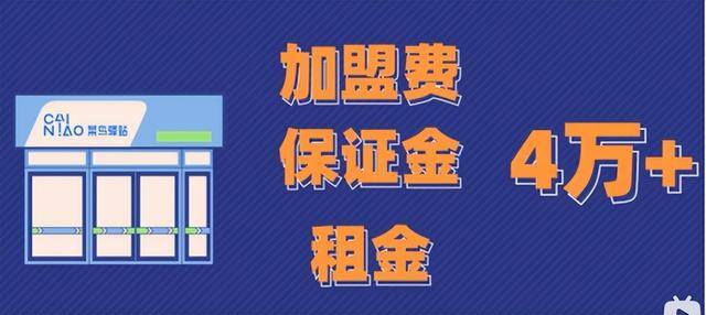 快递点一年能挣多少钱（快递驿站创业经验分享）