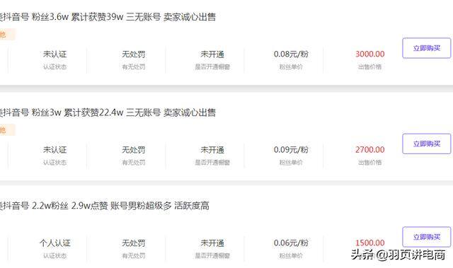抖音赚钱方法（抖音变现的8种方式）