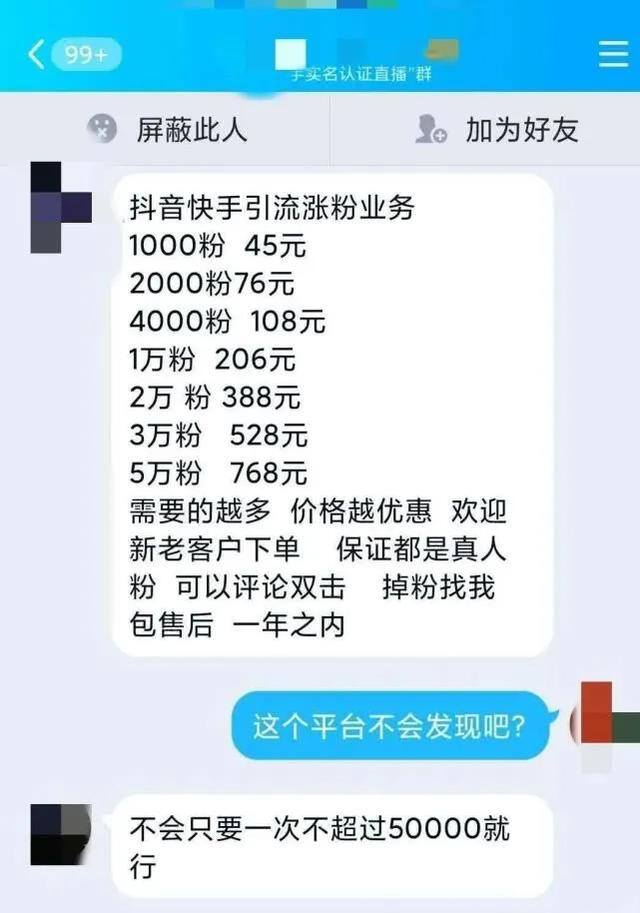 抖音怎么买点赞量（直播带货背后：高“坑位费”低销售量）