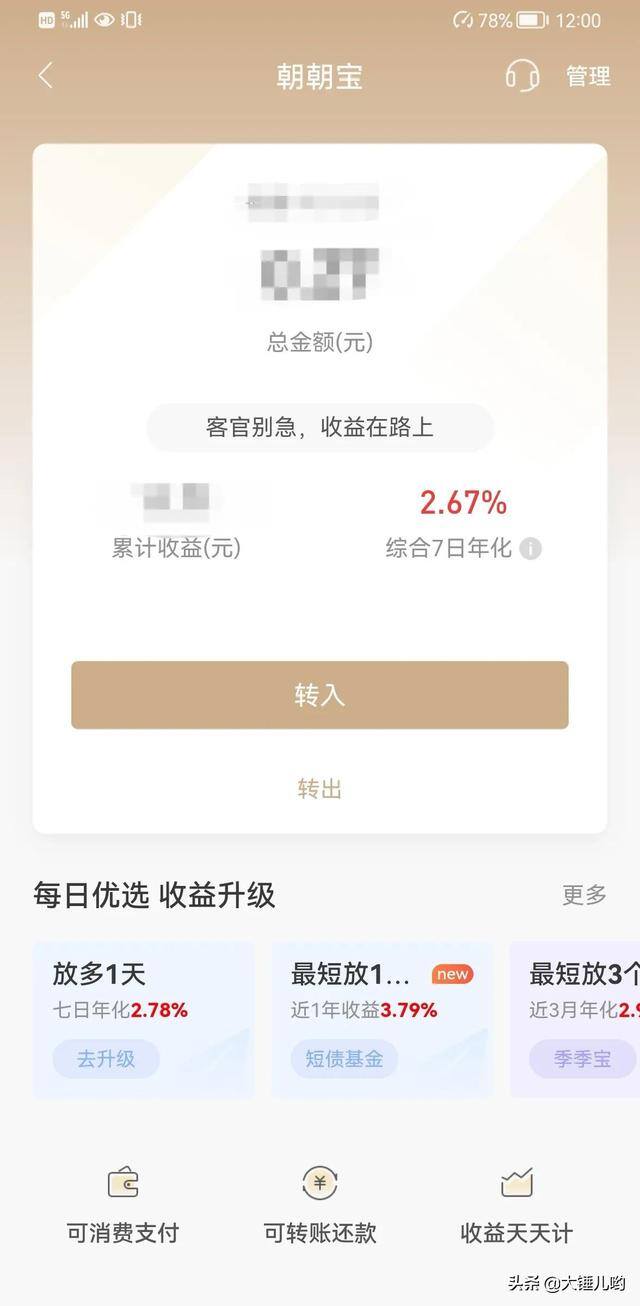 活钱理财什么意思（零钱里固定放入10000元，一年的总利息收入不到200元，你能接受吗？）