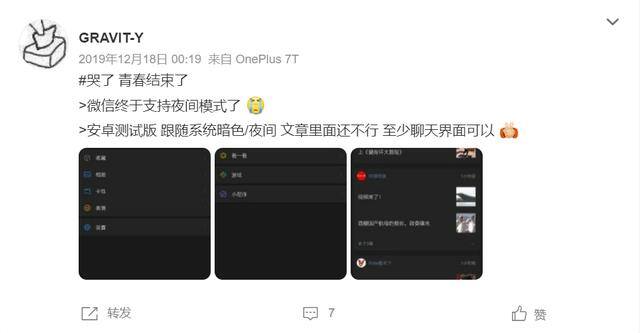 微信微信（微信内测版本更新，拖动功能被砍）