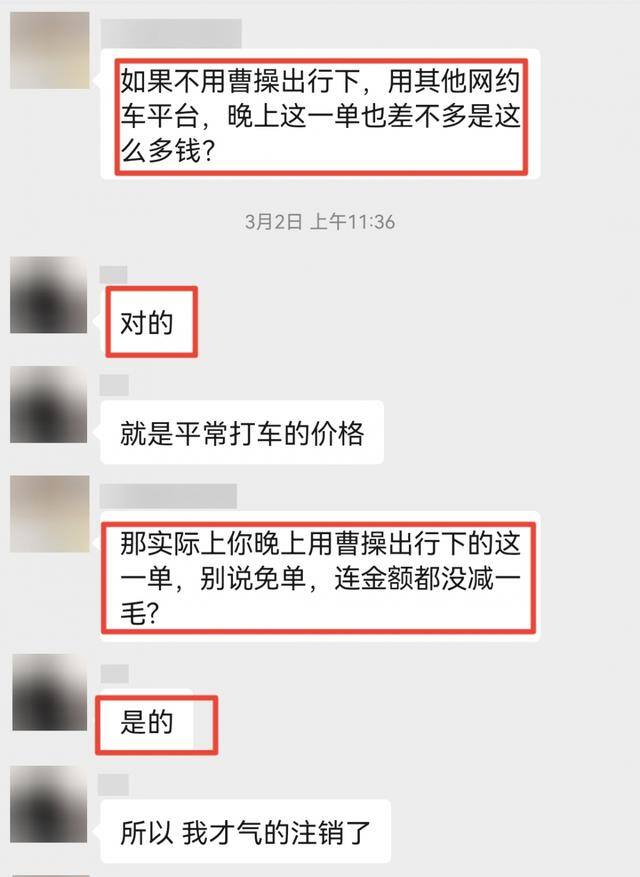 邀请好友赚钱的软件15元（曹操出行新用户享受福利困难重重）