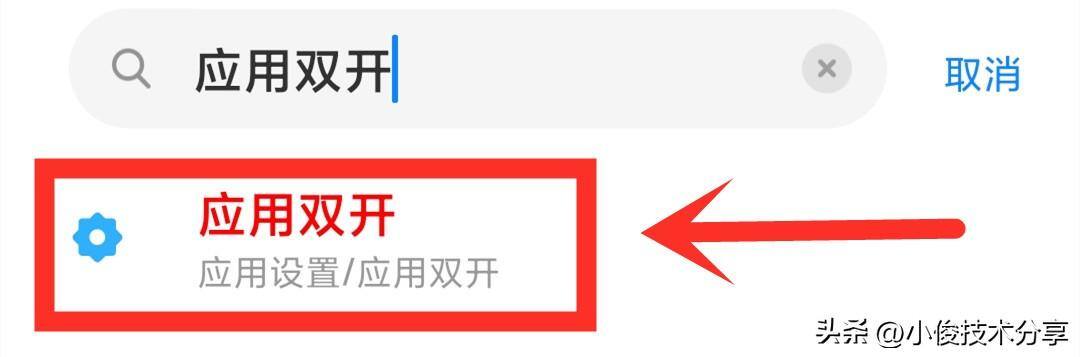 怎么搞两个微信（一部手机可以同时使用2个微信，不需要来回切换！）