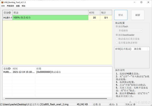 赚钱宝电脑版（玩客云（网心云）刷机教程）