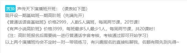 怎么给小说配音赚钱（兼职配音如何赚钱）