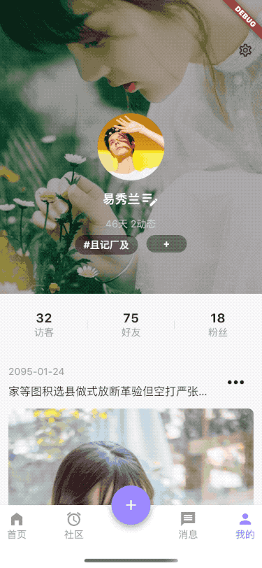 好项目推荐平台（微信小程序开源项目）