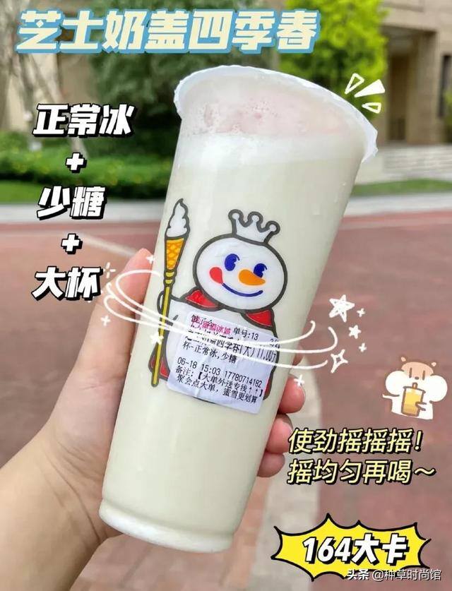蜜雪冰城甜筒（蜜雪冰城[emoji]2728[/emoji][emoji]2728[/emoji]）