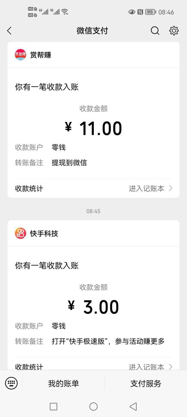 可以赚钱的软件一天赚100元（赚零花app赏帮赚）