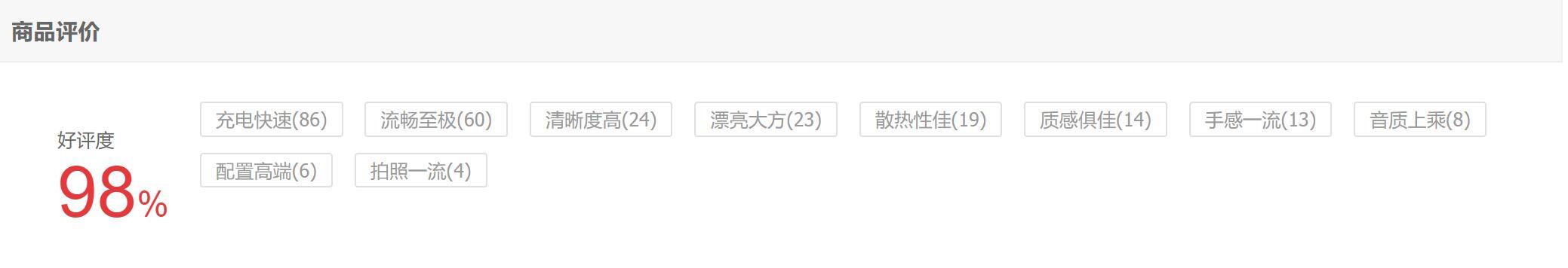 大学生用什么手机比较好（一加acepro京东好评率98%，网友：大内存多用几年更放心）