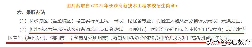 初中文凭怎么升大专（五年一贯制大专和三二分段大专是什么）