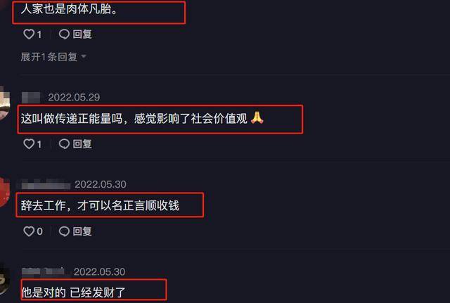 主播打pk能赚多少钱（“反诈老陈”辞职后，单场直播收益轻松破万，网友：看开了）