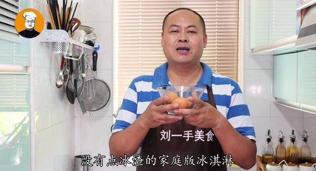 冰淇淋怎么做 在家里（家庭版“冰淇淋”做法，好吃又实用）