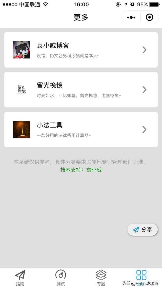 微信赚钱小程序（16个优秀适合接私活的优秀开源项目合集）