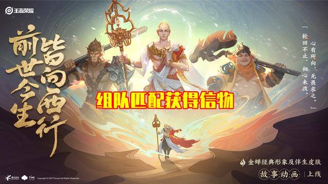 王者荣耀如何获得金币（王者荣耀：新英雄金蝉即将上线，三种获取方式曝光！）