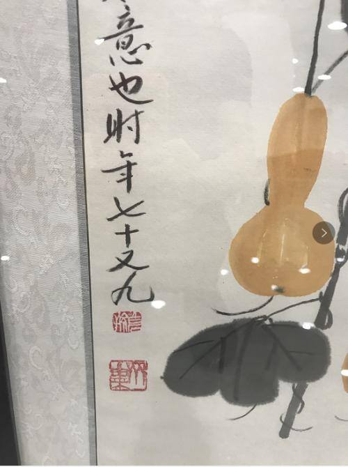 齐由来的画有收藏价值吗（齐白石的葫芦艺术）