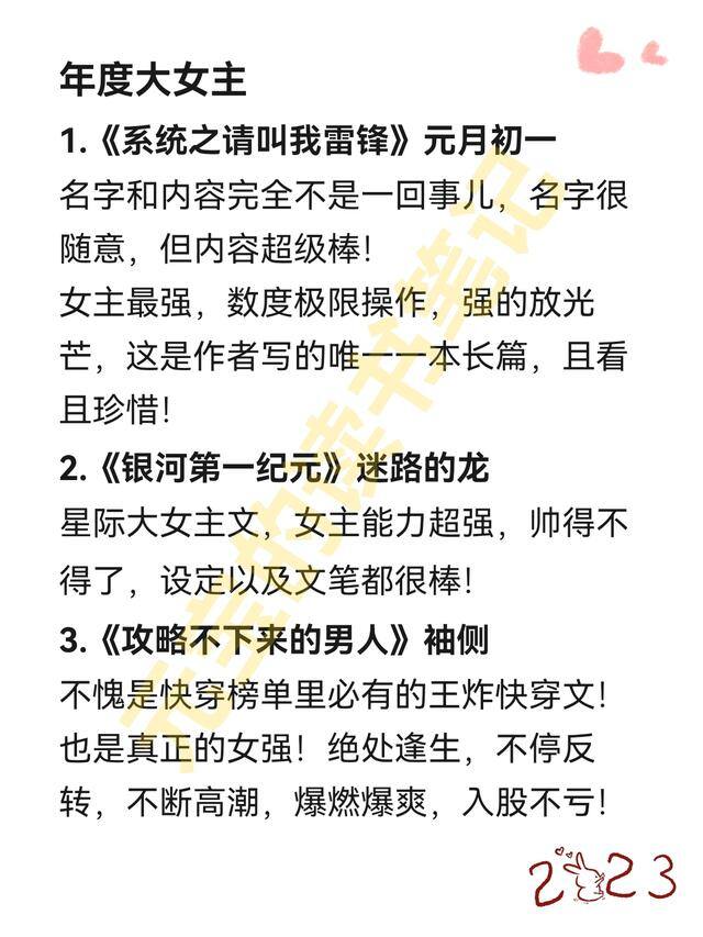 好的小说（回望过去的2022年）