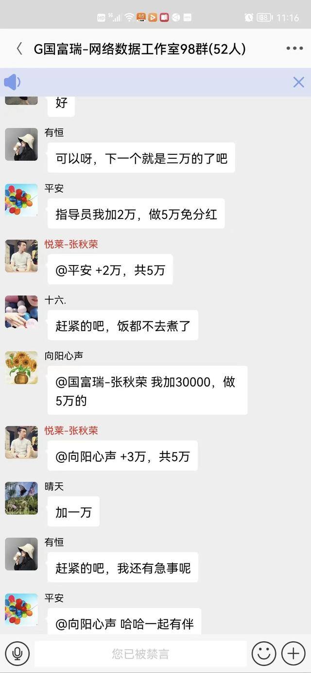 淘有道平台做任务赚钱（骗子的骗术话术）