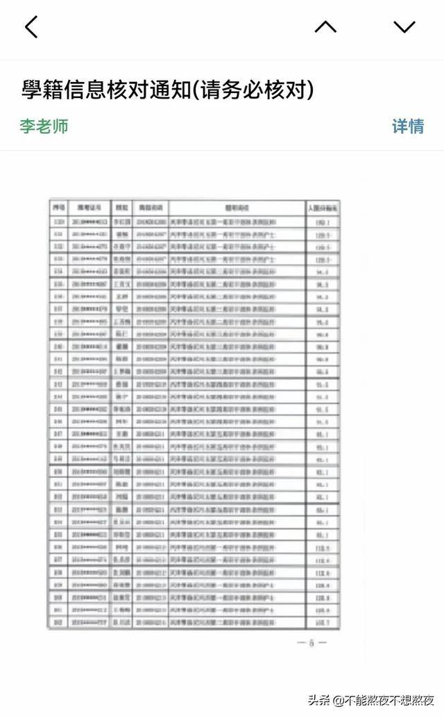 兼职平台一单一结（你遇到过哪些骗子？）