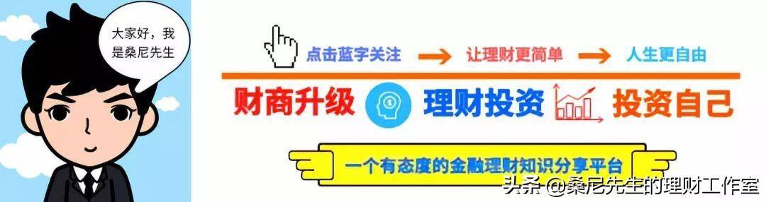 如何理财（家庭理财规划金字塔）