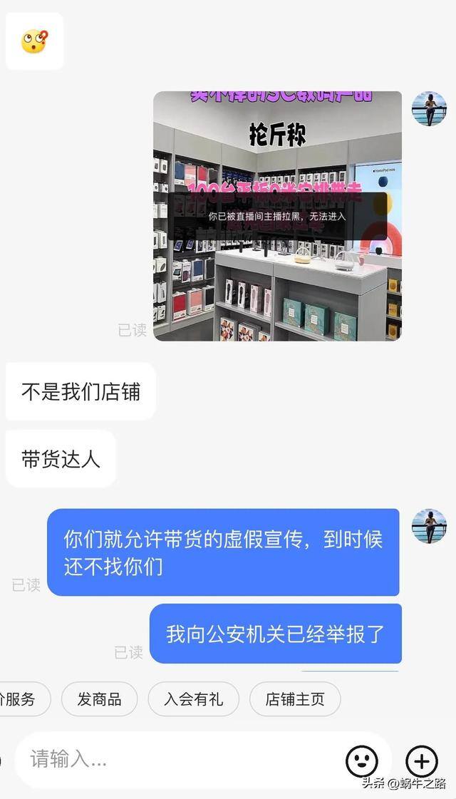 抖音视频带货赚佣金可靠吗（无良电商的骚操作）