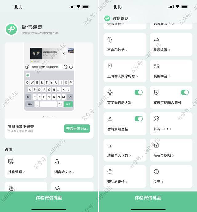 微信推荐名片怎么操作（ios版微信键盘使用体验）