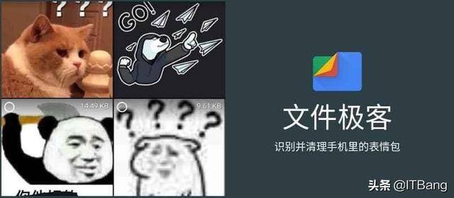 怎么删除微信表情包（文件极客清理手机空间）