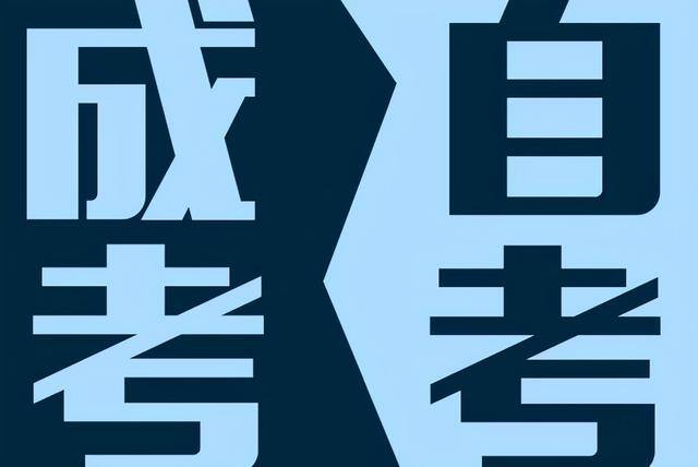 初中学历怎么报考成人大专（如何申请高中同等学力证明？）