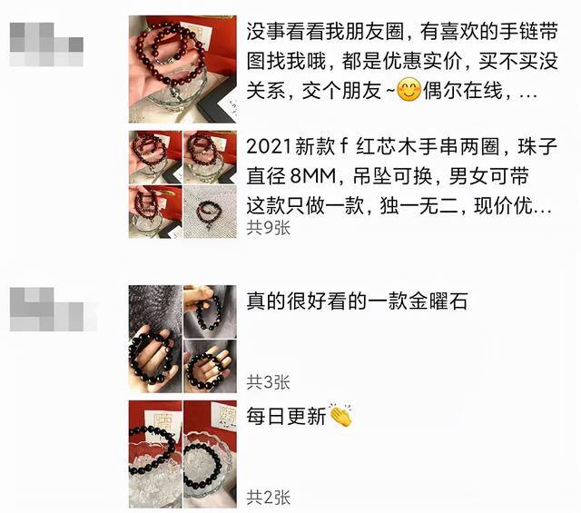 现在微商好做吗（微商，濒危？）
