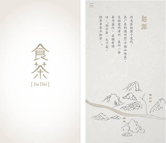 闲来趣玩真的能赚钱吗（趣玩app推荐｜潮汕功夫茶的前世今生）