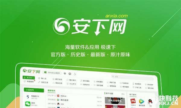 极速下载（115科技推出“安下网”软件下载平台）