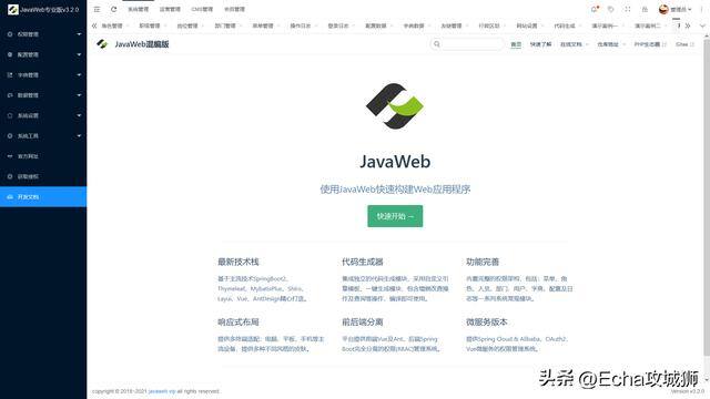 现在什么生意好做本钱少（组件化、低代码敏捷开发框架）
