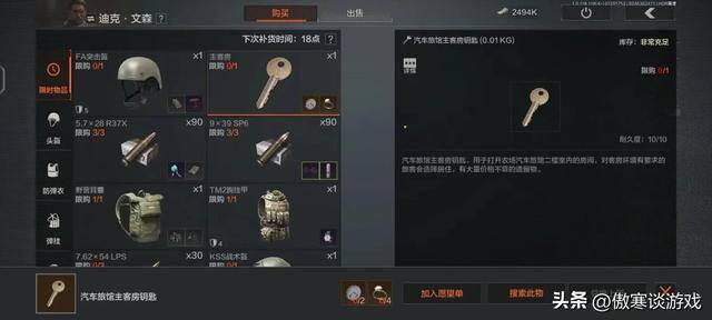 暗区突围如何快速赚钱（明日之后：联络人倒卖物资，教你如何快速赚钱！）
