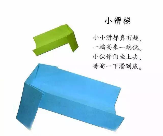 儿童折纸（宝宝手工折纸，一边念儿歌，一边学折纸）